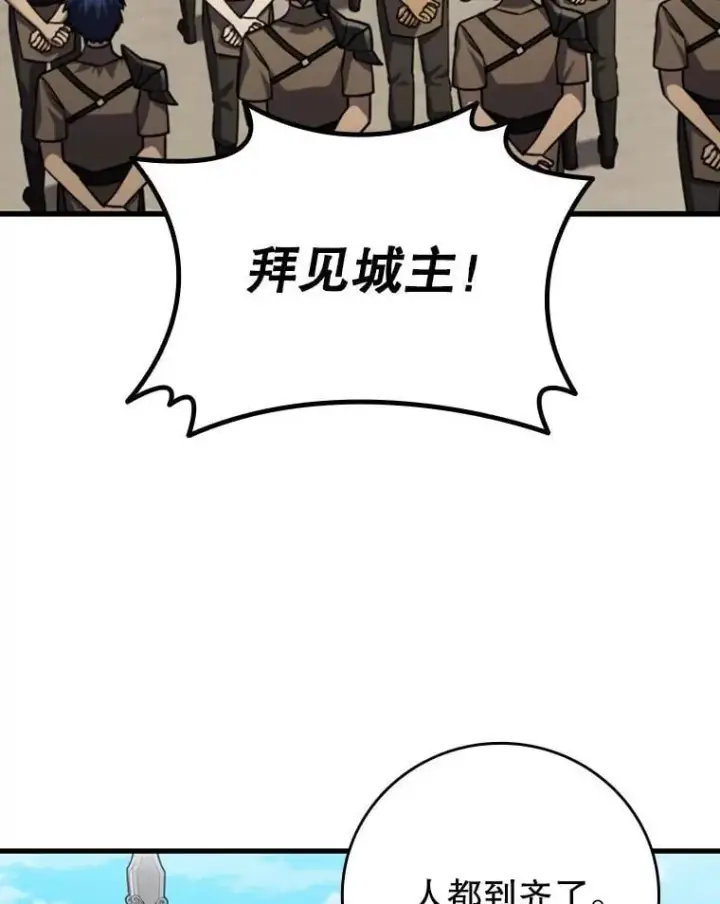 漫画《吞龙魔法师》59.指导第134张图