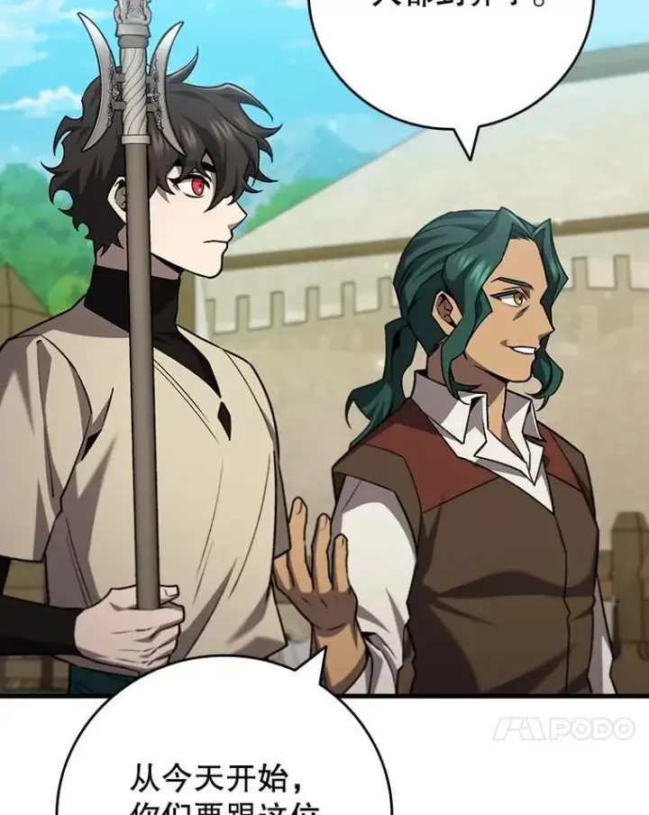 漫画《吞龙魔法师》59.指导第135张图
