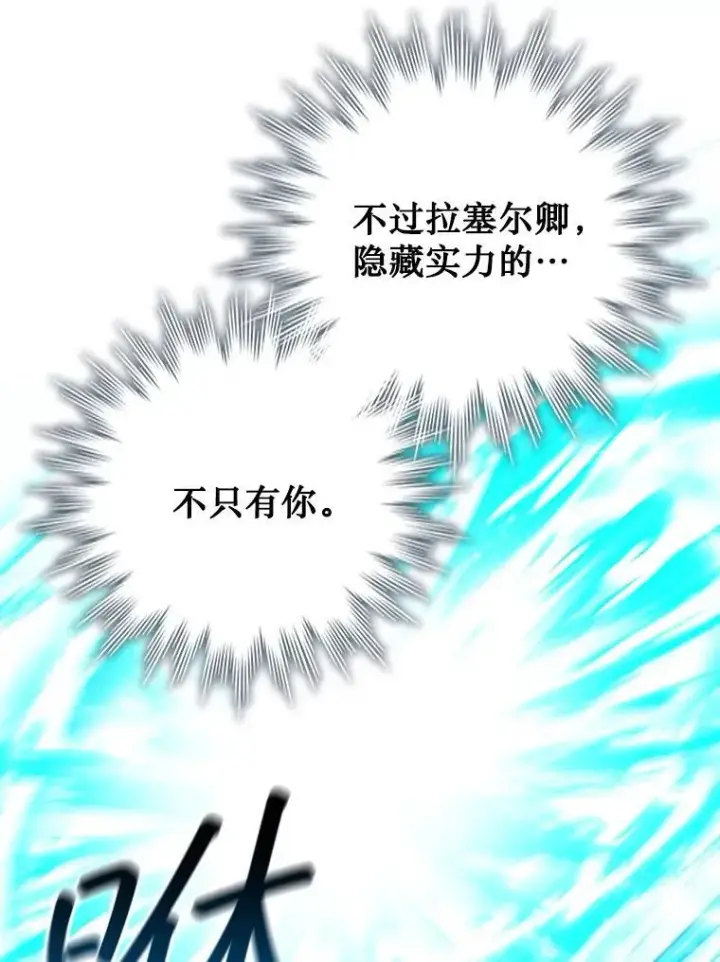 漫画《吞龙魔法师》59.指导第17张图