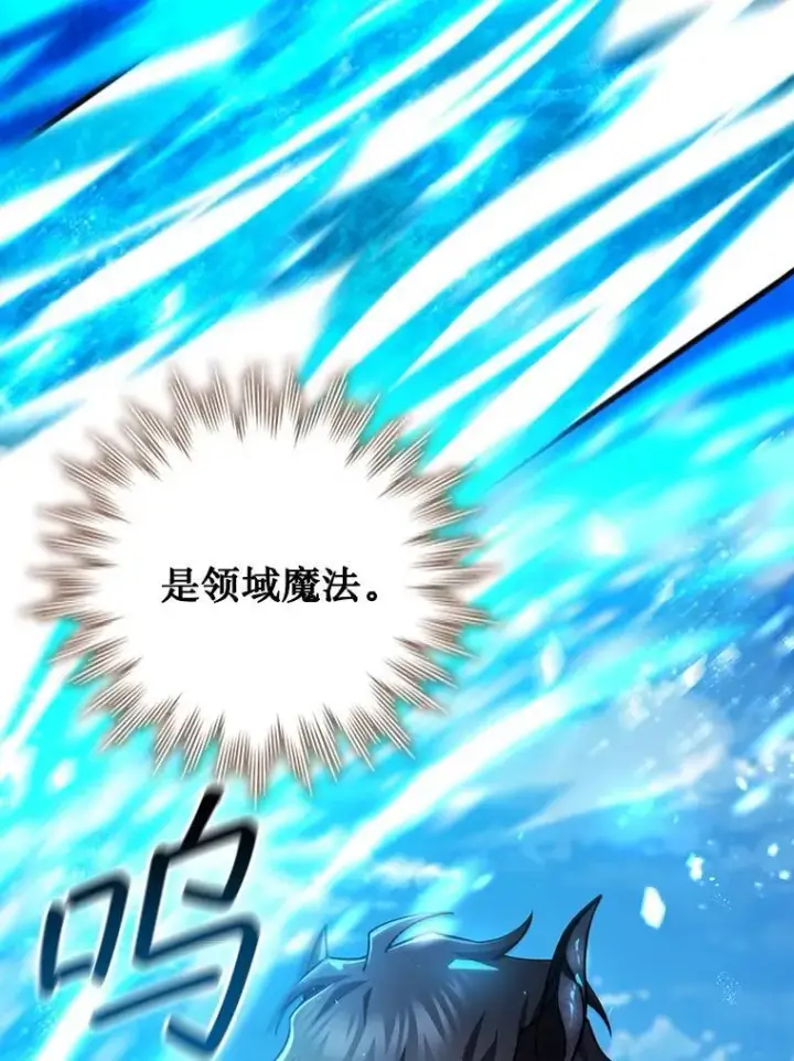 漫画《吞龙魔法师》59.指导第20张图