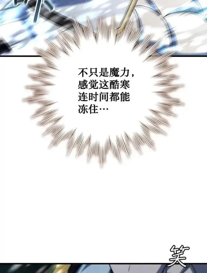 漫画《吞龙魔法师》59.指导第29张图