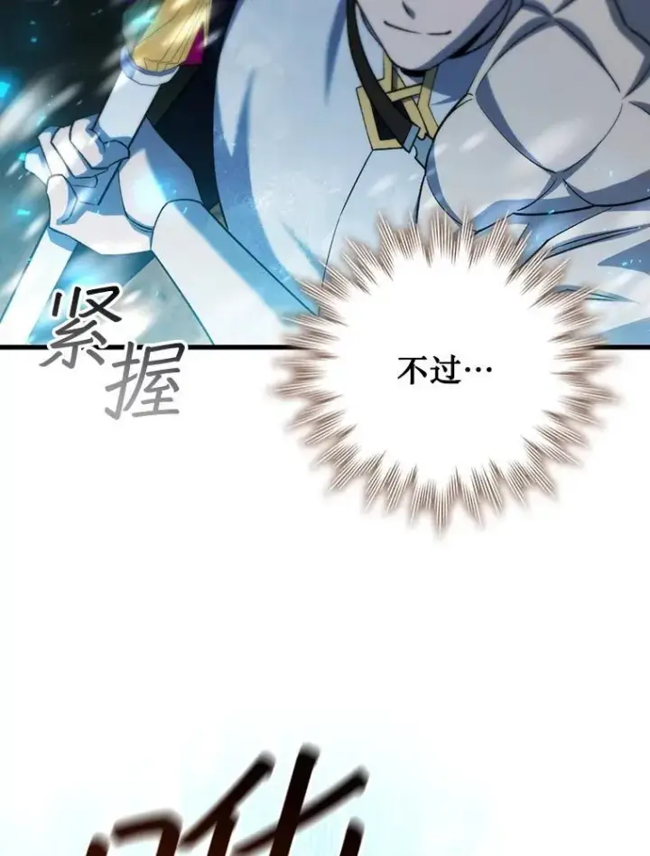 漫画《吞龙魔法师》59.指导第30张图