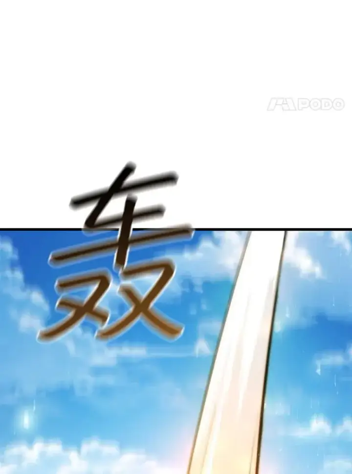 漫画《吞龙魔法师》59.指导第35张图