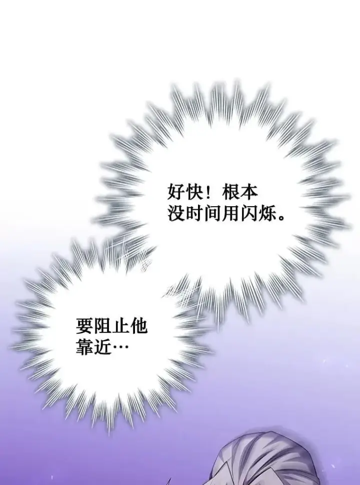漫画《吞龙魔法师》59.指导第37张图