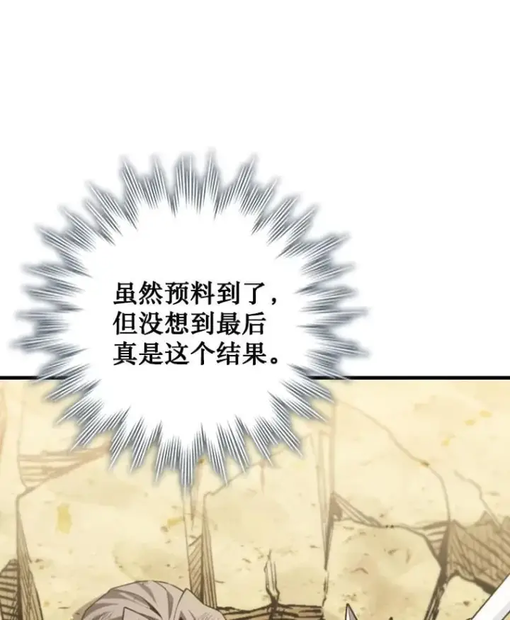 漫画《吞龙魔法师》59.指导第46张图