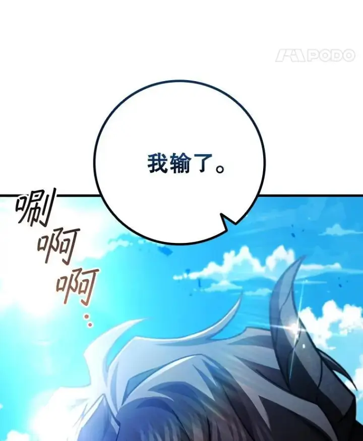 漫画《吞龙魔法师》59.指导第48张图