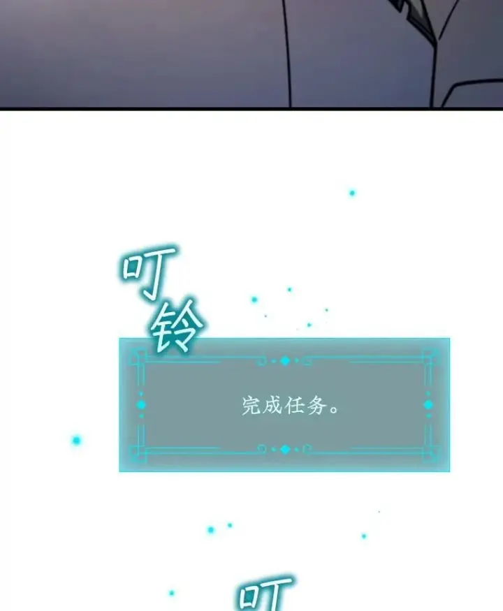 漫画《吞龙魔法师》59.指导第50张图