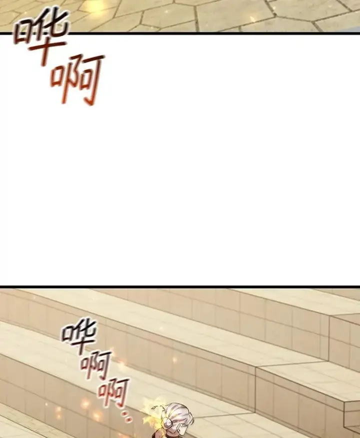 漫画《吞龙魔法师》59.指导第53张图