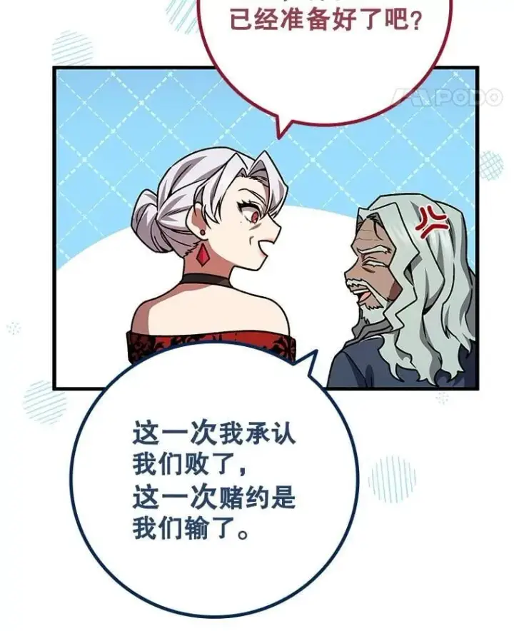 漫画《吞龙魔法师》59.指导第55张图