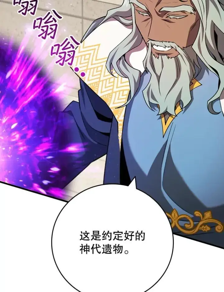 漫画《吞龙魔法师》59.指导第57张图