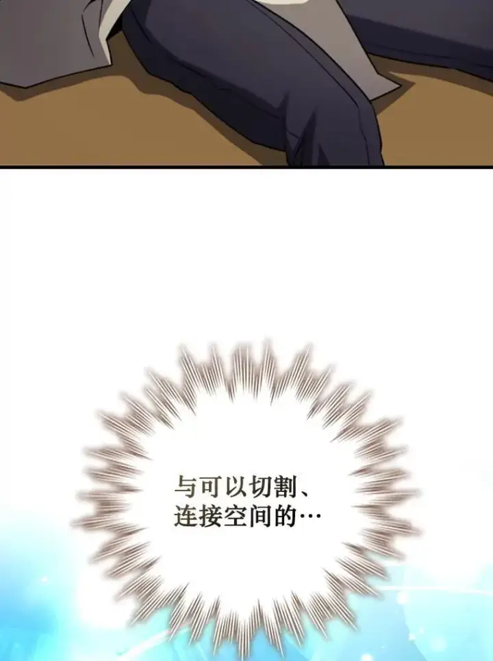 漫画《吞龙魔法师》59.指导第65张图