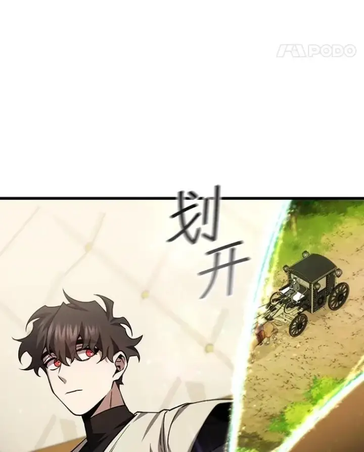 漫画《吞龙魔法师》59.指导第68张图