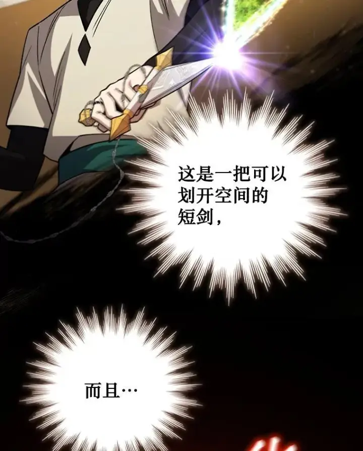 漫画《吞龙魔法师》59.指导第69张图