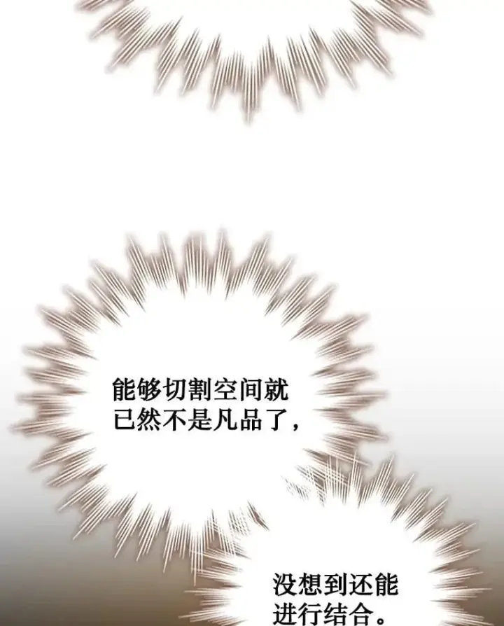 漫画《吞龙魔法师》59.指导第76张图