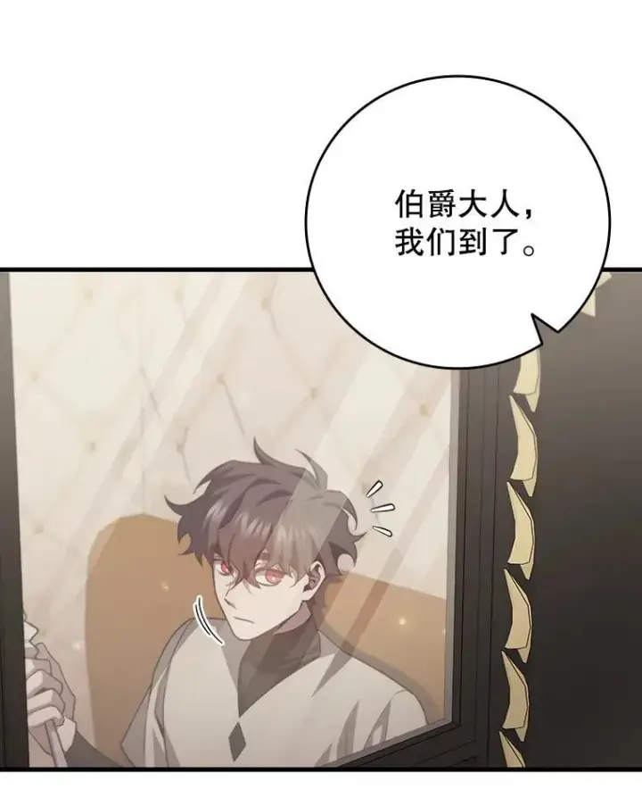 漫画《吞龙魔法师》59.指导第79张图