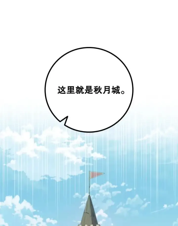 漫画《吞龙魔法师》59.指导第80张图