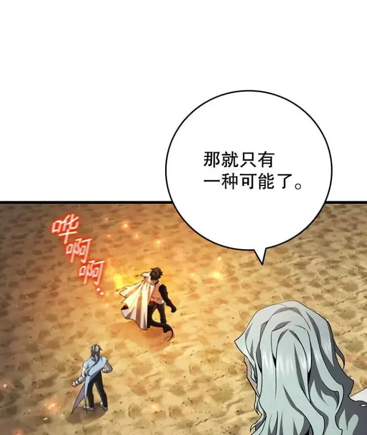 漫画《吞龙魔法师》59.指导第9张图