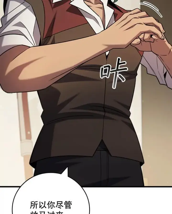 漫画《吞龙魔法师》59.指导第96张图