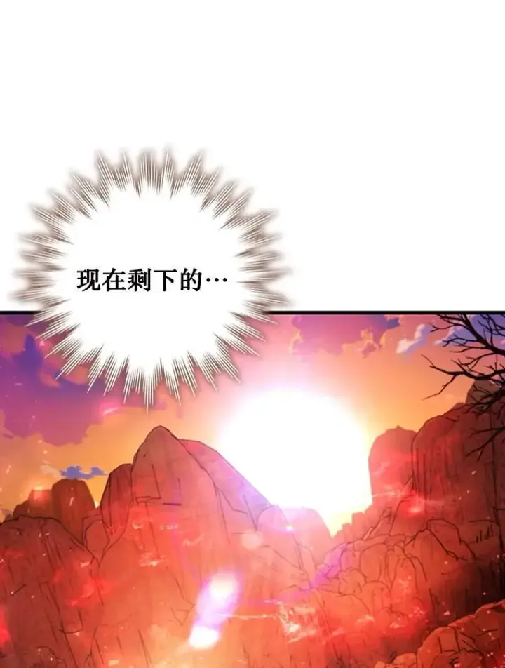 漫画《吞龙魔法师》60.白塔塔主第113张图