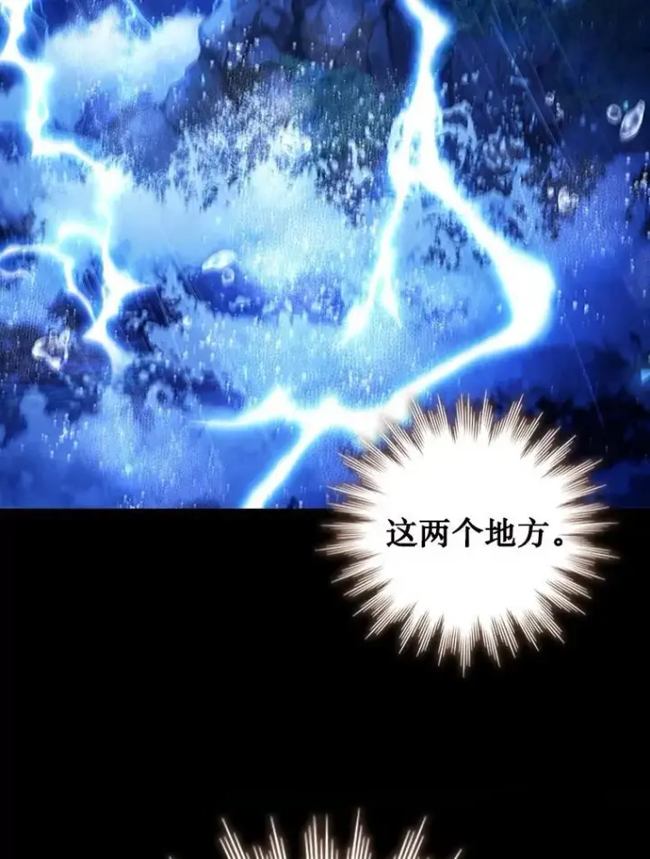 漫画《吞龙魔法师》60.白塔塔主第115张图