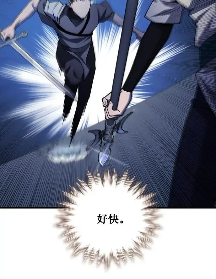 漫画《吞龙魔法师》60.白塔塔主第12张图