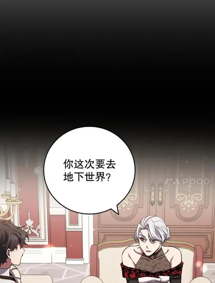 漫画《吞龙魔法师》60.白塔塔主第122张图