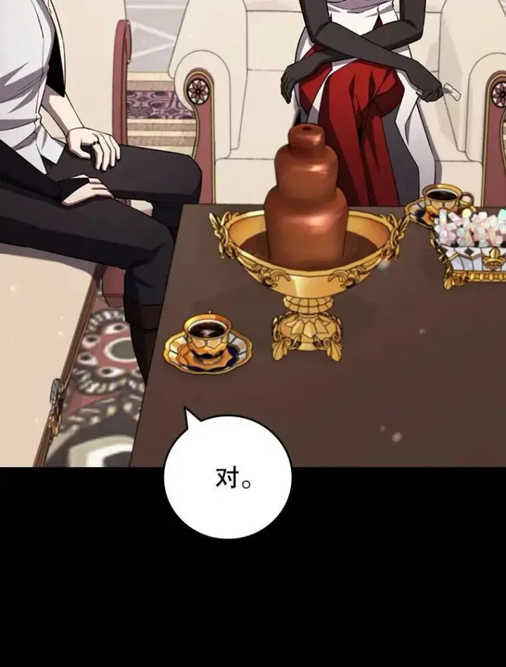 漫画《吞龙魔法师》60.白塔塔主第123张图