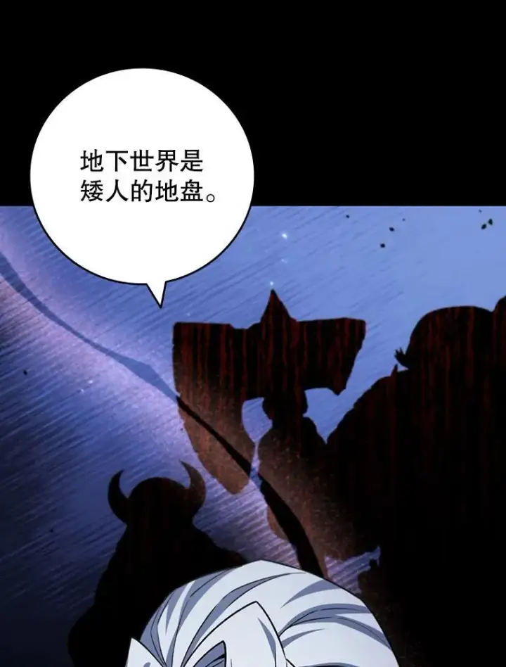 漫画《吞龙魔法师》60.白塔塔主第124张图