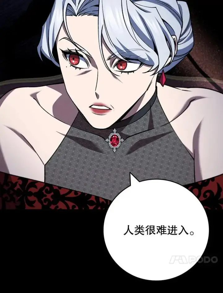 漫画《吞龙魔法师》60.白塔塔主第125张图