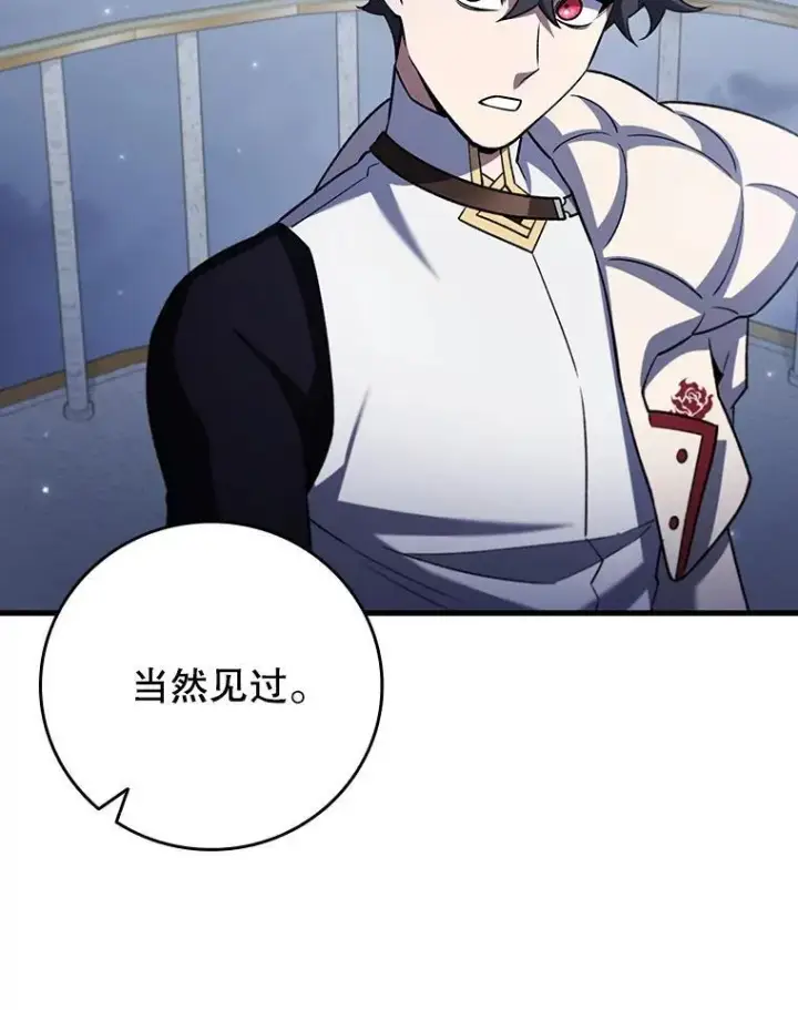 漫画《吞龙魔法师》60.白塔塔主第147张图