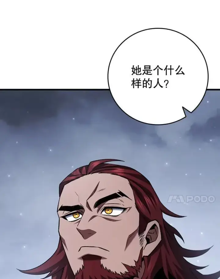 漫画《吞龙魔法师》60.白塔塔主第148张图