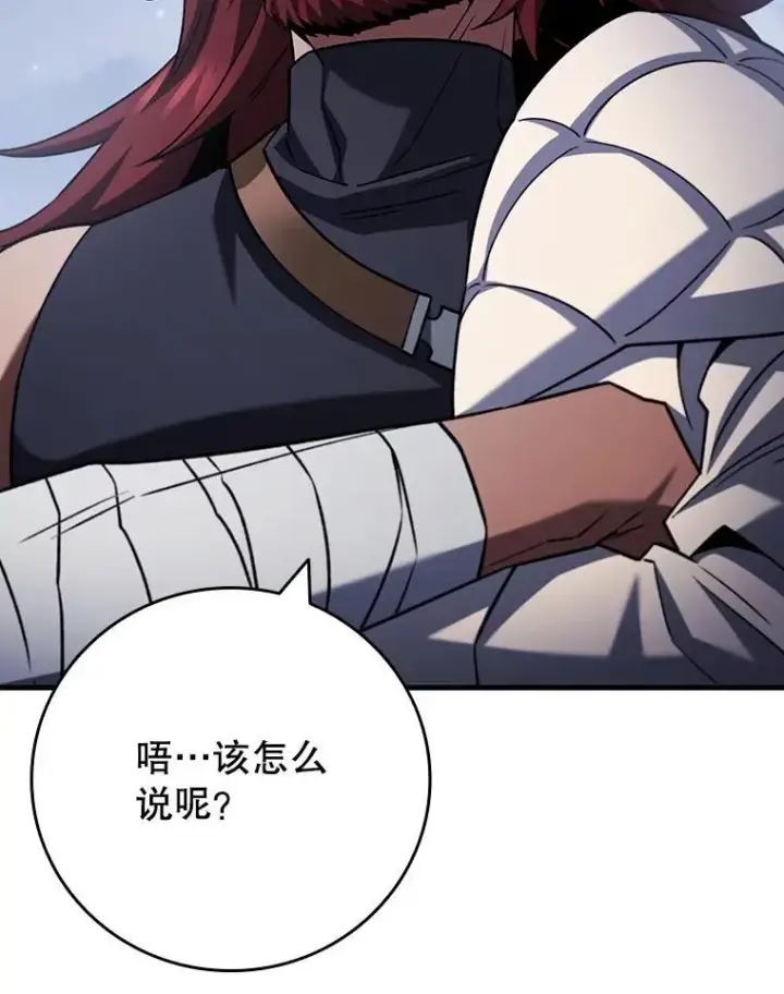 漫画《吞龙魔法师》60.白塔塔主第149张图