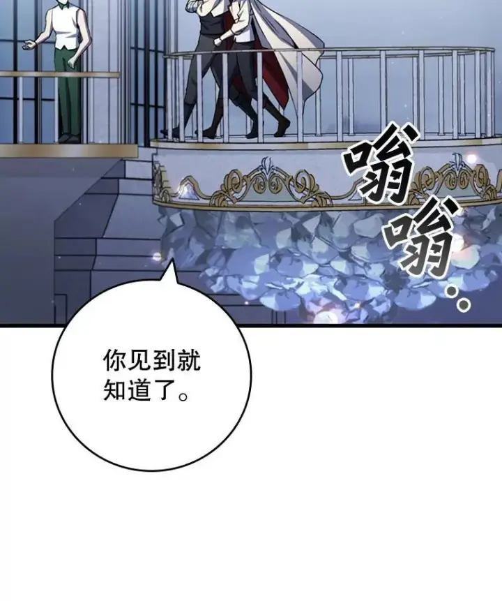 漫画《吞龙魔法师》60.白塔塔主第151张图