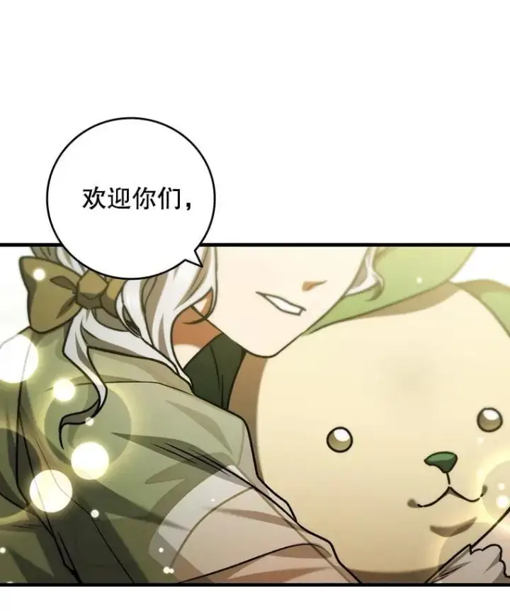 漫画《吞龙魔法师》60.白塔塔主第157张图