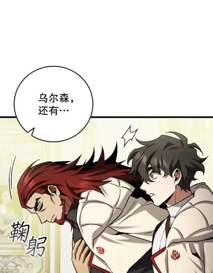 漫画《吞龙魔法师》60.白塔塔主第158张图