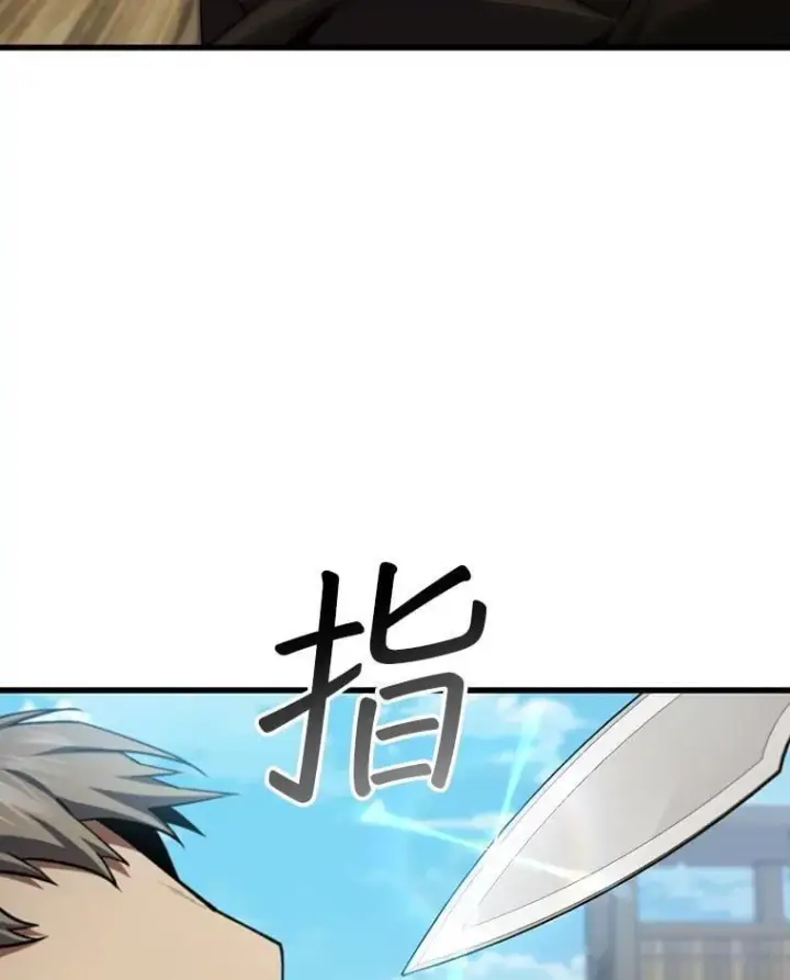 漫画《吞龙魔法师》60.白塔塔主第20张图