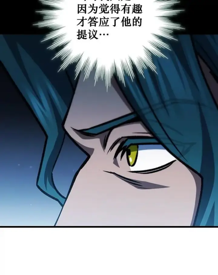 漫画《吞龙魔法师》60.白塔塔主第31张图