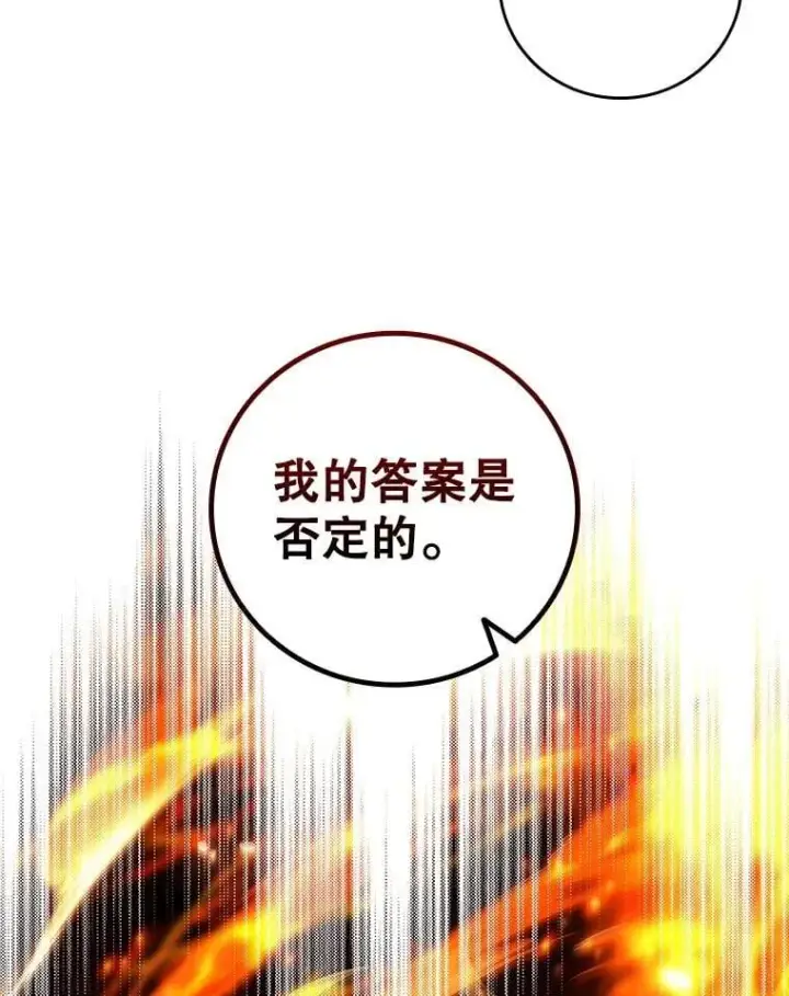 漫画《吞龙魔法师》60.白塔塔主第46张图