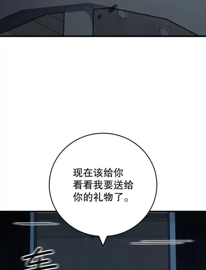漫画《吞龙魔法师》60.白塔塔主第54张图