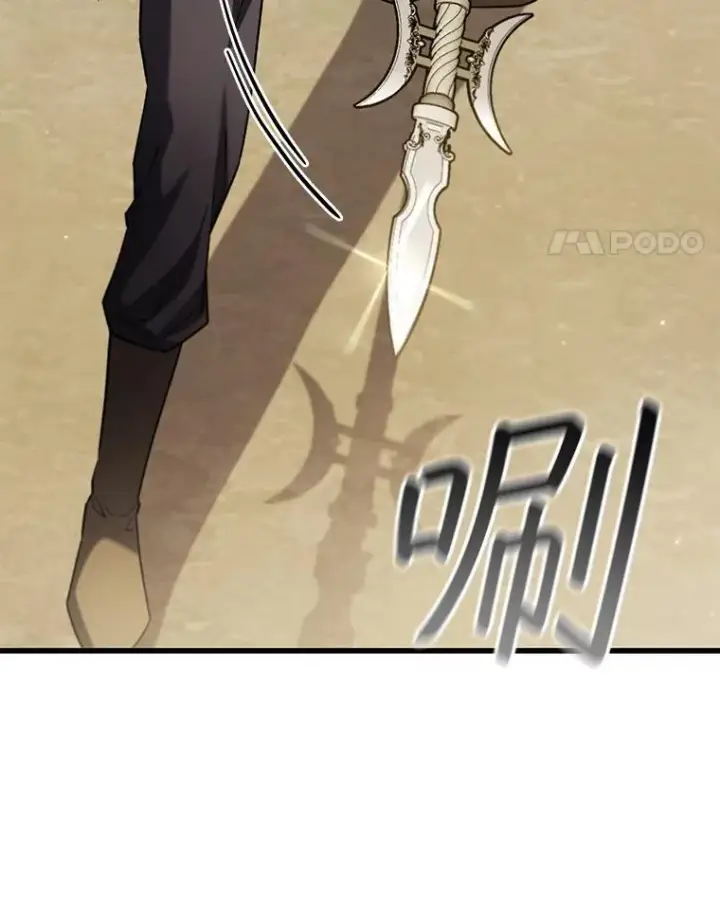 漫画《吞龙魔法师》60.白塔塔主第8张图