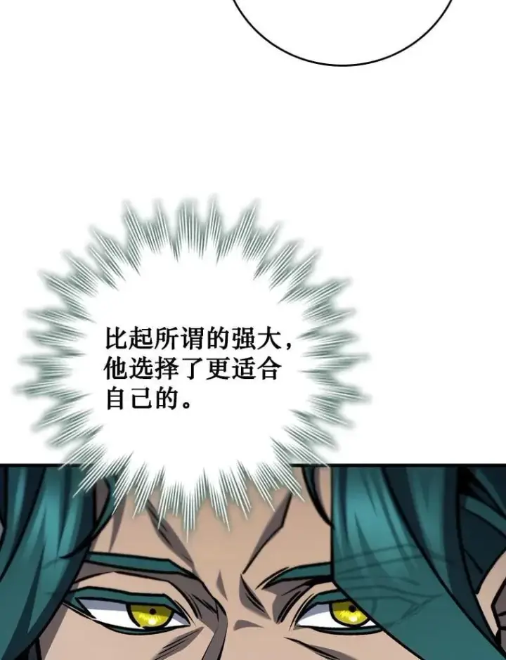 漫画《吞龙魔法师》60.白塔塔主第80张图