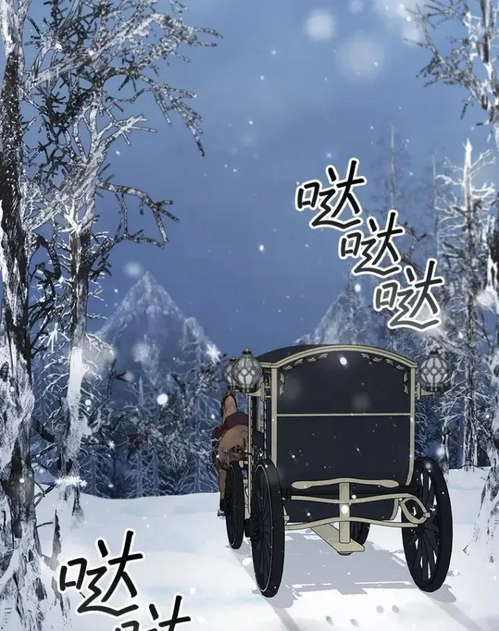 漫画《吞龙魔法师》60.白塔塔主第88张图
