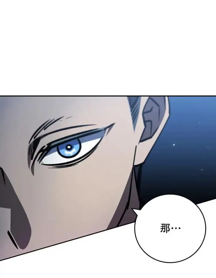 漫画《吞龙魔法师》60.白塔塔主第9张图