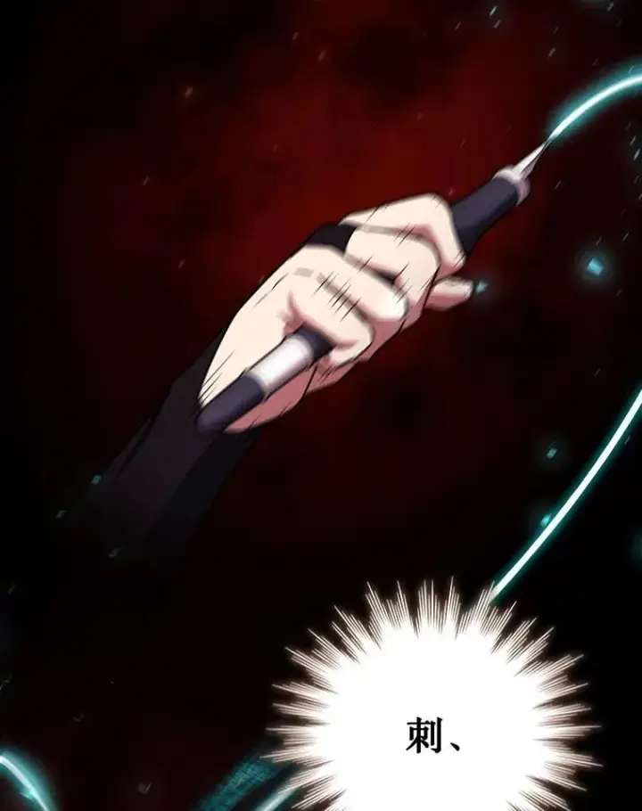 漫画《吞龙魔法师》60.白塔塔主第90张图