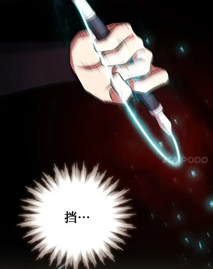漫画《吞龙魔法师》60.白塔塔主第92张图