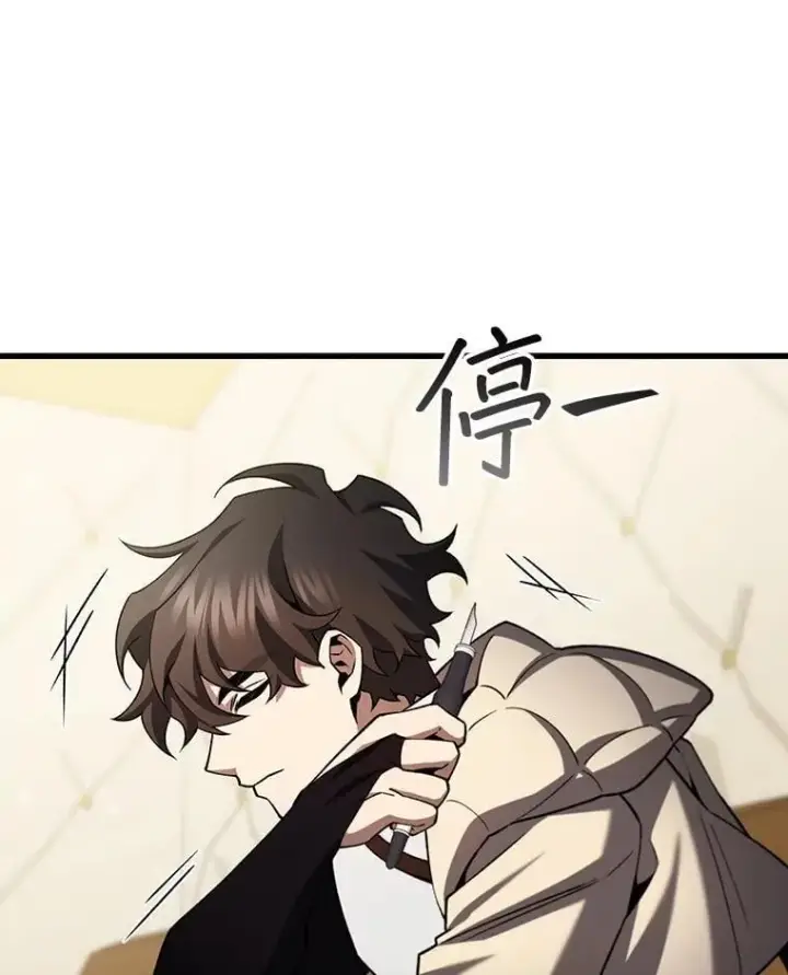 漫画《吞龙魔法师》60.白塔塔主第95张图