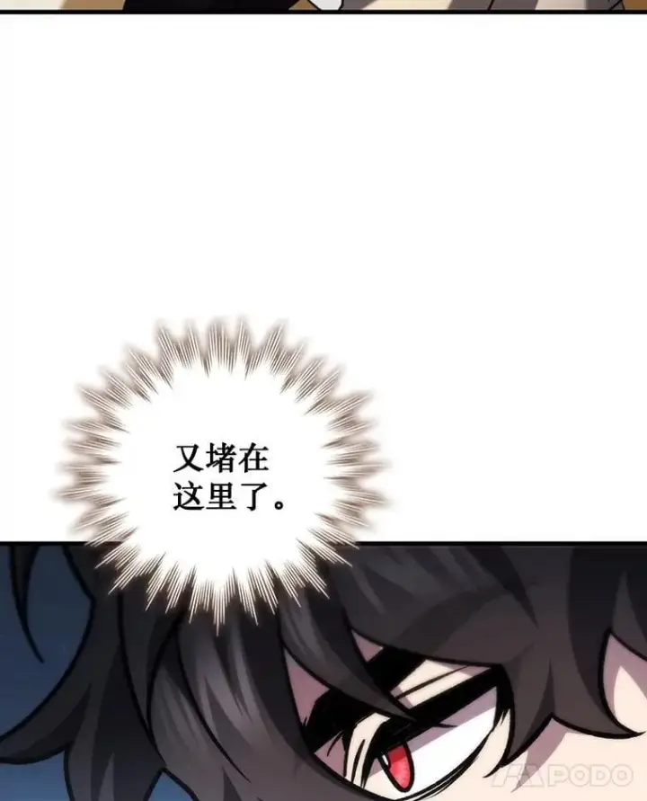 漫画《吞龙魔法师》60.白塔塔主第96张图