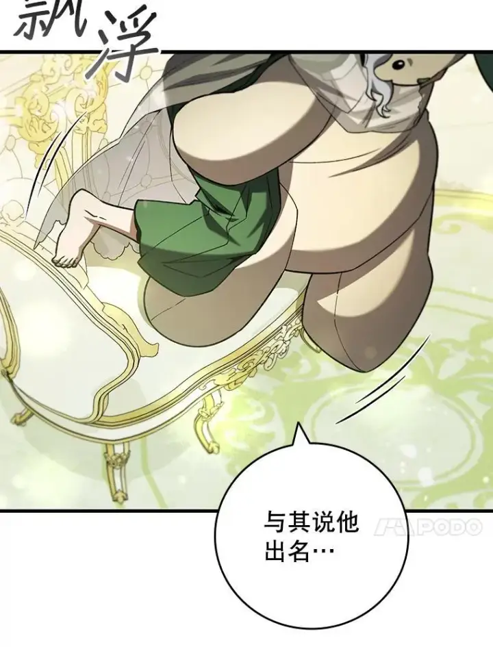 漫画《吞龙魔法师》61.寻找入口第10张图