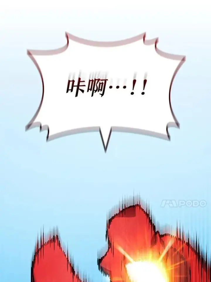 漫画《吞龙魔法师》61.寻找入口第100张图