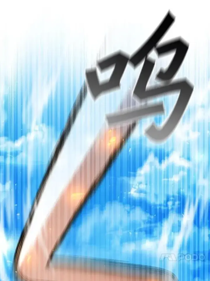 漫画《吞龙魔法师》61.寻找入口第103张图